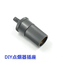24 12V car cigarette lighter female seat head car high-power cigarette lighter socket adapter modified wiring