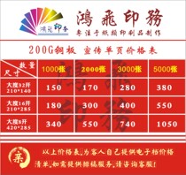 200G Thickened Flyer Propaganda Color Page A4 Fold Card DM Single Page Design Print Advertising Paper Print Customized Posters