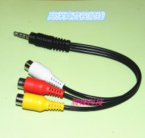 Xinya 4 sections 3 5 male one minute three AV female lotus RCA adapter cable 3 5 turn AV seat audio video cable 25CM