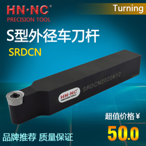 Haina SRDCN CNC arc outer circle turning tool holder R3 4 5 6 CNC turning tool holder imitation CNC tool