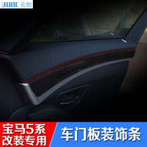 Dedicated for BMW 5 Series Modified Door Panel Decorative Strip Sports Door Decoration Metal Strip 5 Series Interior Modification