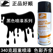 Haoshun self-painting black Matte black High temperature black varnish Matte oil Chrome plating hand paint paint remover