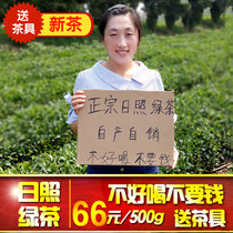 Tea Shandong Zhizhao Green Tea 2021 New Tea Thick scent Type Bulk 500g Chestnut Fragrant Bagged Spring Tea Sautcha