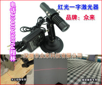 635nm 10mw Laser Laser Laser Laser Laser Laser Laser Laser Coating Plywood Cutting Special Red Light Set