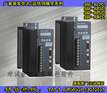 Wuhan Hua Da Servo Drive SBF-AL201 301 501 751 (Full-featured) 20a 30a 50a