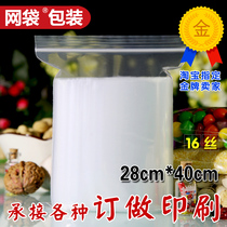 28*40 16 Wire No. 11 Self-sealing Bag Wholesale Extra Large Garment Bag Plastic Sealing Bag Thickening Transparent Bag 100 Pieces