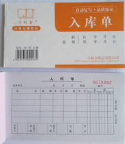 Qianajin 48K two-way storage single 4817B two-way storage single two-way automatic carbon-free copy