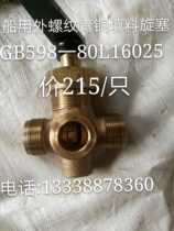 Marine external thread bronze packing plug GB598 a 80L16025