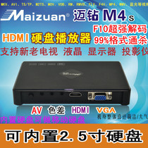 Diamond M4S video 1080p player HDMI HD VGA built-in mobile hard U disk advertising machine AV TV
