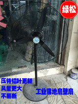 Direct marketing green pine industrial electric fan 650 floor fan wall fan ecstasy FG65 horn fan full copper aluminium leaf FB650
