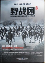 (Beijing spot ) Field Corps 500 days from Sicily Beach to Hao Concentration Camp