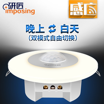 Led human body induction downlight Infrared induction spot light Embedded ceiling light Aisle smart corridor downlight