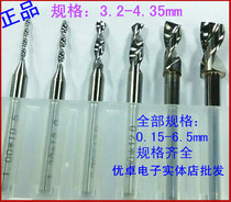 PCB drill bit alloy integral tungsten steel CNC fixed handle 3 175 electric circuit board 3 2-4 35 machining center fine carving