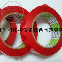 Original Japan Nitto red tape Dedicated to HP printer red tape Ricoh Jiale Copier tape