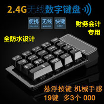 Mini wireless numeric keypad 19-key suspension mechanical feel password keypad for financial accounting office