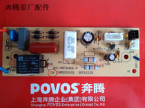 POVOS Pentium Rice Cooker PFF40E-C PFF30E-B Circuit board Power board Motherboard Original accessories