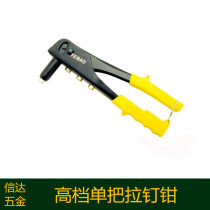 Flying Leopard single rivet gun riveting gun manual pulling Willow gun pulling hat gun riveting nail pliers
