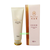 Perfect Mary Yan Emollient Mask Emollient mask counter