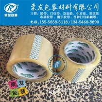 Super width 6 5cm transparent tape 6 5cm sealing tape 65mm transparent tape 6 5cm sealing tape