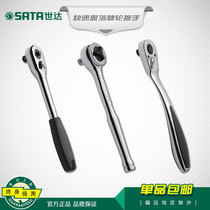 Shida tools large medium and small flying fast ratchet wrench socket wrench auto repair lifetime warranty 11902-13902