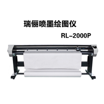 Ruili clothing CAD plotter Ruili inkjet plotter clothing plotter RL-2000P