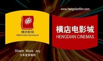 Hangzhou Movie Tickets Hengdian Movie City Sha Baolong Store Dingqiao Store Fuyang Store Guoduo Fenteng Store
