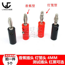 Banana plug 4MM lantern head test plug Lantern type four-page Banana plug (5)