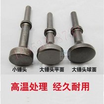 Pneumatic sewing machine hammer head durable small hammer duct sewing machine hammer head sheet metal hammer original parts 2 pieces