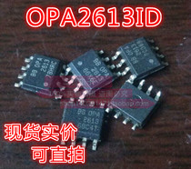 OPA2613ID operational amplifier unpacking patch can shoot SOP-8 package OPA2613