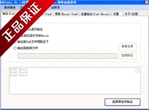 CAD form to excel tool-KDTable 1 year free upgrade quick knife