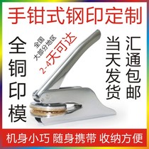 Customized pattern LOGO portable hand-held steel printing concave and convex DIY hand pliers steel printing whole set of bag engraving