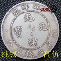 Real silver and counterfeit coins real silver and silver dollars Yuan Datou Daqing Longyang Dragon Coin Boat Ocean Ocean Guangxu Yuanbao Beiyang