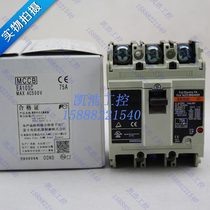 High quality moulded case circuit breaker (MCCB) EA103C 3P current 50A 60A 75A 100A air switch