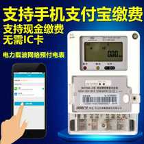 Hangzhou Holley DDZY285-Z carrier meter Electronic single-phase 485 remote fee control smart energy meter