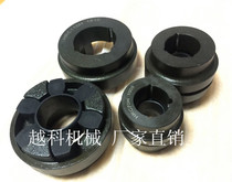 Factory direct HRC cast iron plum-shaped elastic coupling plum pad large torque buffer rubber black treatment