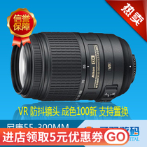 Nikon 55-300 F4 5-5 6G VR Changgio anti-shake automatic focusing head support for change of purchase warranty 1 year