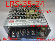 (physical store) Taiwan Mingwei ultra-thin switching power supply LRS-35-24 24V substitutable for NES-35-24