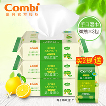 combi baby hand and mouth wipes Baby mouth and hand wipes Newborn wet wipes containing xylitol 80 tablets*3