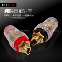 Pure Copper Gilded Banana Socket Sound Utilitt Machine Post Horn Speaker Speaker Wire Bananas Head Speaker Socket