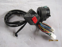 Zongshen Loncin Foton motorcycle tricycle around 150 200 seat switch accessories assembly