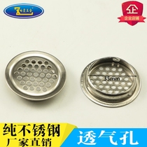 Round diameter stainless steel flat ventilation hole wardrobe cabinet opening 35mm