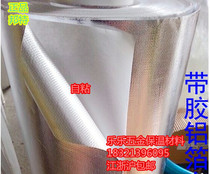 Bonte glass fiber cloth tape high-strength glass fiber aluminum foil cloth 1 m wide flame retardant piping insulation cover special
