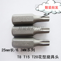 6 3MM series spinner head T8 T15 T20 plum spinner spinner head 25MM long cutter head