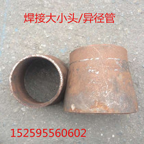 Thickened and extended carbon steel size head Welding size head Stamping size head reducer pipe joint