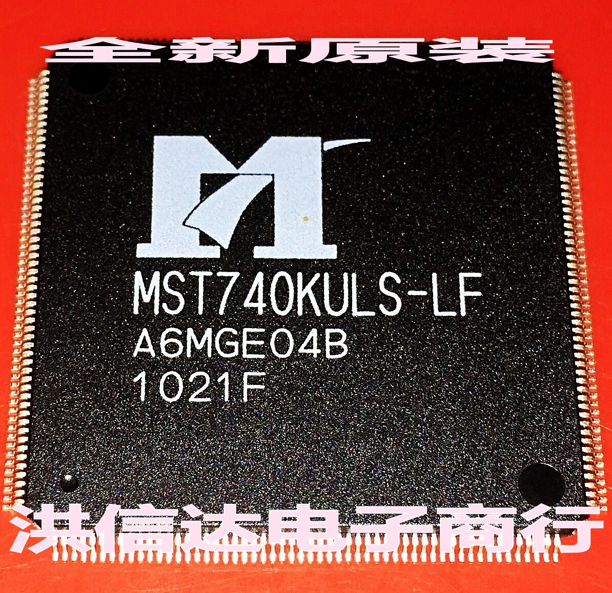 (Hong Xinda Electronics) New original spot MST740KULS-LF LCD screen chip (direct shot)