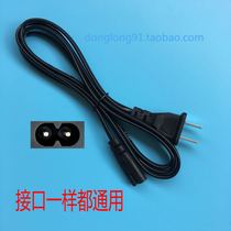 8-character double-hole charger digital camera mobile audio display printer electronic scale universal power cord