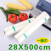 Aoye brand 28x500 grain vacuum bag food packaging bag food vacuum bag pattern vacuum packaging bag