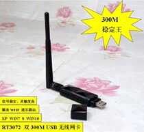 RT3072 USB wireless network card 300m USB wireless network card Super signal portable WIFI LINUX