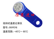 Meixin DS1921G button temperature recorder temperature and humidity recorder thermometer cold chain transport