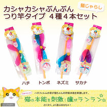 Japanese cat toy Japanese fishing rod type cat stick single